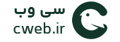 سی وب